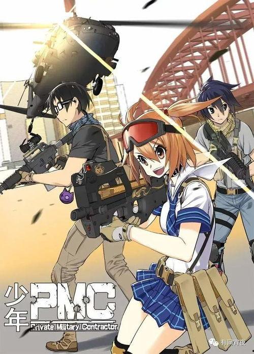 国产军事漫画大全视频  第2张