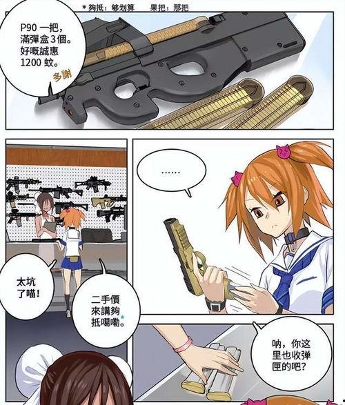 国产军事漫画大全视频  第3张